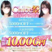 ヒメ日記 2026/04/08 13:26 投稿 ひかり★超甘えん坊なエロ彼女★ Chloe鶯谷・上野店 S級素人清楚系デリヘル