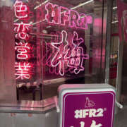 ヒメ日記 2026/02/25 23:18 投稿 しの CLUBどこでもドア