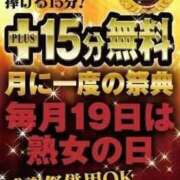 ヒメ日記 2026/09/19 10:41 投稿 ゆめ 熟女家 ミナミエリア店