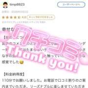 ヒメ日記 2026/02/03 22:27 投稿 ねいろ イキなり生彼女from大宮