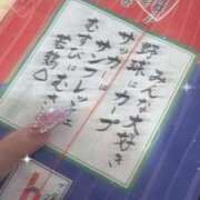 ヒメ日記 2026/01/20 07:59 投稿 みなる 広島サンキュー