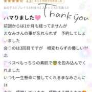 ヒメ日記 2026/03/31 17:08 投稿 まなみ 丸妻 厚木店