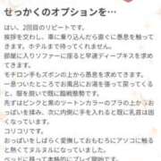 ヒメ日記 2026/03/31 17:22 投稿 まなみ 丸妻 厚木店