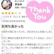 ヒメ日記 2026/04/02 06:04 投稿 まなみ 丸妻 厚木店