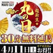 ヒメ日記 2026/04/03 08:22 投稿 まなみ 丸妻 厚木店