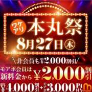 ヒメ日記 2026/08/27 06:33 投稿 まなみ モアグループ丸妻厚木店