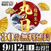 ヒメ日記 2026/09/09 16:32 投稿 まなみ モアグループ丸妻厚木店