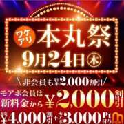 ヒメ日記 2026/09/23 11:32 投稿 まなみ モアグループ丸妻厚木店