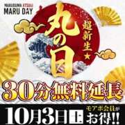 ヒメ日記 2026/10/02 10:46 投稿 まなみ モアグループ丸妻厚木店