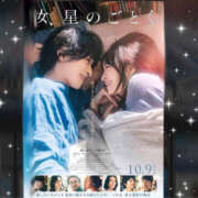 一宮　ひかり またまた映画 魅惑の官能アロマエステ　Eureka！八王子 ～エウレカ！～