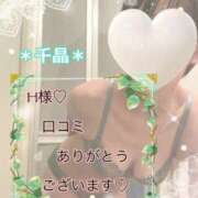 ヒメ日記 2026/02/09 20:48 投稿 石高千晶 五十路マダム愛されたい熟女たち 福山店(カサブランカグループ)