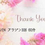 千葉みこ お礼日記💌 素人専門　街角レディ