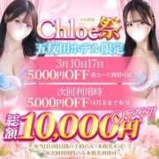 ヒメ日記 2026/03/10 18:05 投稿 ありな★天然Hカップ神級ボディ S級素人清楚系デリヘル chloe