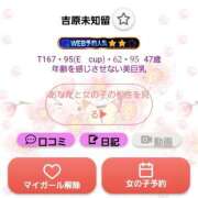 ヒメ日記 2026/03/28 19:31 投稿 吉原未知留 プレジデントハウス