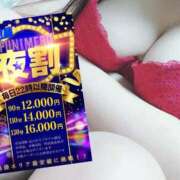れな 夜割✨ ぽっちゃり巨乳素人専門店ぷにめろ池袋店