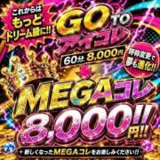 ヒメ日記 2026/08/09 12:14 投稿 ♡なつき♡ アイコレクション女学院
