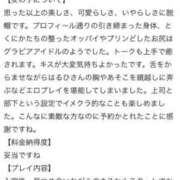 ヒメ日記 2026/03/22 18:33 投稿 はるひ奥様【VIP】 金沢の20代30代40代50代が集う人妻倶楽部