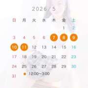 ヒメ日記 2026/05/03 12:13 投稿 はるひ奥様【VIP】 金沢の20代30代40代50代が集う人妻倶楽部
