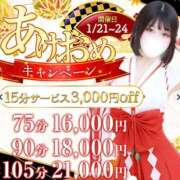 ヒメ日記 2026/01/23 17:43 投稿 成美-なるみ【FG系列】 ほんつま千葉店（FG系列）
