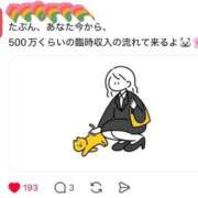 ヒメ日記 2026/03/29 17:03 投稿 みおり☆寄り添い甘々お姉さん ぽちゃぶらんか甲府店(カサブランカグループ)