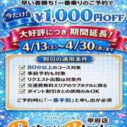 ヒメ日記 2026/04/25 21:34 投稿 みおり☆寄り添い甘々お姉さん ぽちゃぶらんか甲府店(カサブランカグループ)