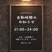 まゆか 出勤予定 贅沢なひと時