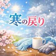 まゆか 寒の戻り🥶 贅沢なひと時