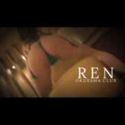 ヒメ日記 2026/03/28 22:45 投稿 レン 奥様クラブ