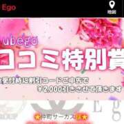 ヒメ日記 2026/06/15 15:23 投稿 ゆめな club Ego