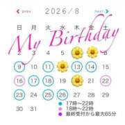 ヒメ日記 2026/08/04 20:28 投稿 ゆめな club Ego