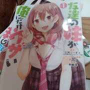 ヒメ日記 2026/03/03 22:16 投稿 ゆず 成田人妻花壇