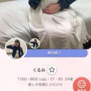 ヒメ日記 2026/03/22 19:28 投稿 くるみ 大塚アテネ