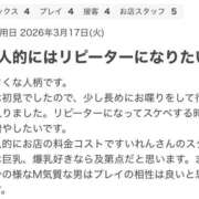 ヒメ日記 2026/03/18 15:02 投稿 すいれん 春日部人妻花壇