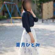 美月ひとみ お礼です♪ 熟女パラダイス池袋店(カサブランカグループ)