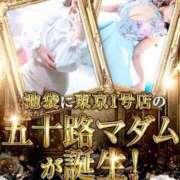 ヒメ日記 2026/06/01 10:05 投稿 美月ひとみ TOKYO五十路マダムin池袋（カサブランカグループ）