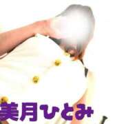 ヒメ日記 2026/10/18 10:03 投稿 美月ひとみ TOKYO五十路マダムin池袋（カサブランカグループ）