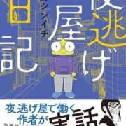 ヒメ日記 2026/02/14 12:12 投稿 みれい ニューヨーカー