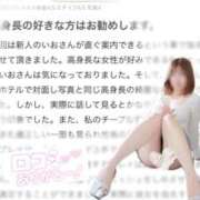 いお 【お礼写メ日記】 秋葉原鑑賞ガール