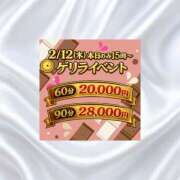 ヒメ日記 2026/02/12 18:09 投稿 はづき BARUBORA熊本店