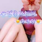 ヒメ日記 2026/03/03 07:32 投稿 あさひ ハピネス福岡
