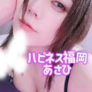 ヒメ日記 2026/04/18 09:02 投稿 あさひ ハピネス福岡