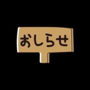 ヒメ日記 2026/06/01 08:52 投稿 あさひ ハピネス福岡