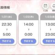 ヒメ日記 2026/01/19 15:16 投稿 ミライ ロボットデリヘル