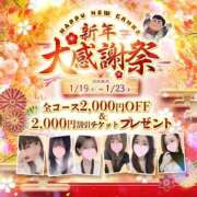 桜内 りこ 今日からお得な、、、💕 Canx2神戸店