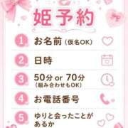 ヒメ日記 2026/06/25 15:37 投稿 ゆり 池袋千姫