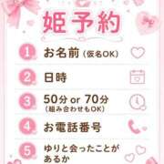 ヒメ日記 2026/07/05 21:27 投稿 ゆり 池袋千姫