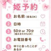 ヒメ日記 2026/08/20 14:27 投稿 ゆり 池袋千姫