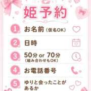 ヒメ日記 2026/09/19 12:31 投稿 ゆり 池袋千姫
