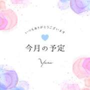 ゆず お知らせです 横浜人妻セレブリティ（ユメオト）