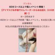 ヒメ日記 2026/03/31 04:59 投稿 ジン OLの品格 クラブアッシュ